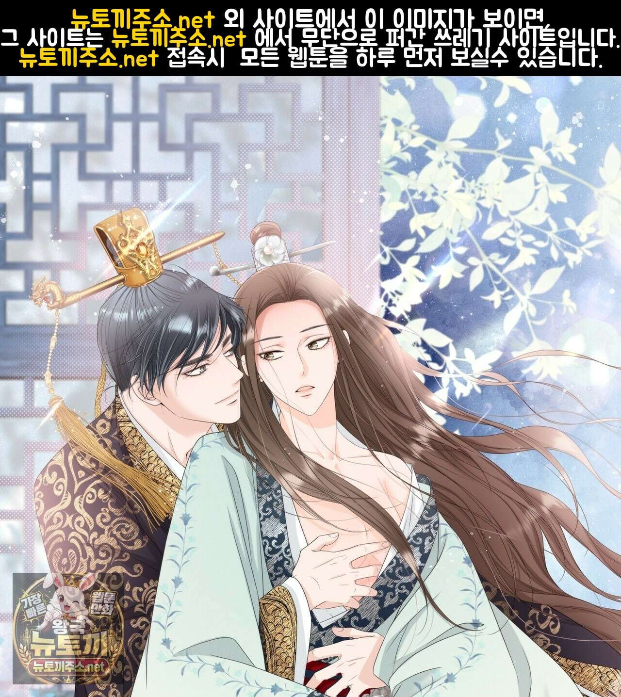 꽃은 밤을 걷는다 85화 1