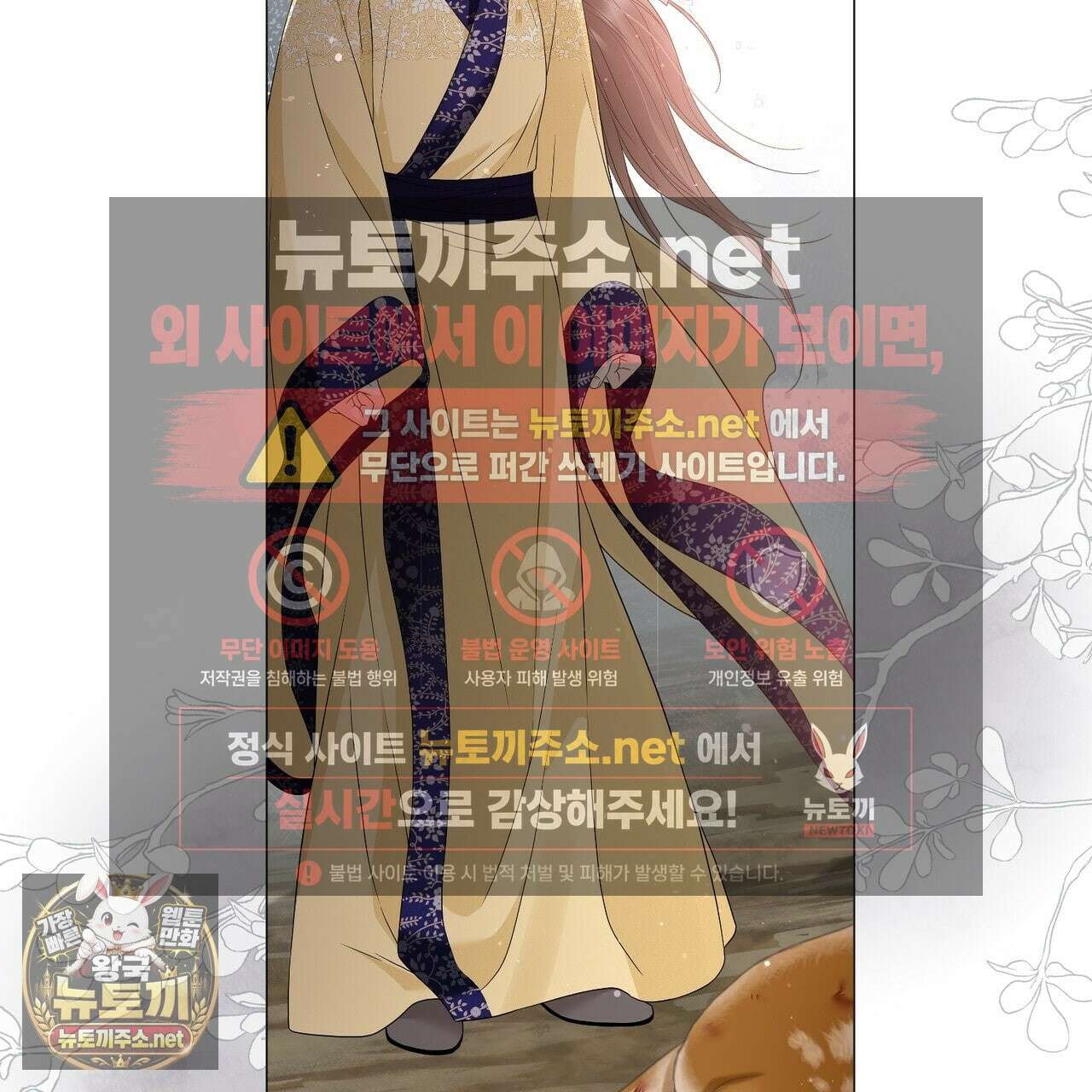 꽃은 밤을 걷는다 85화 5