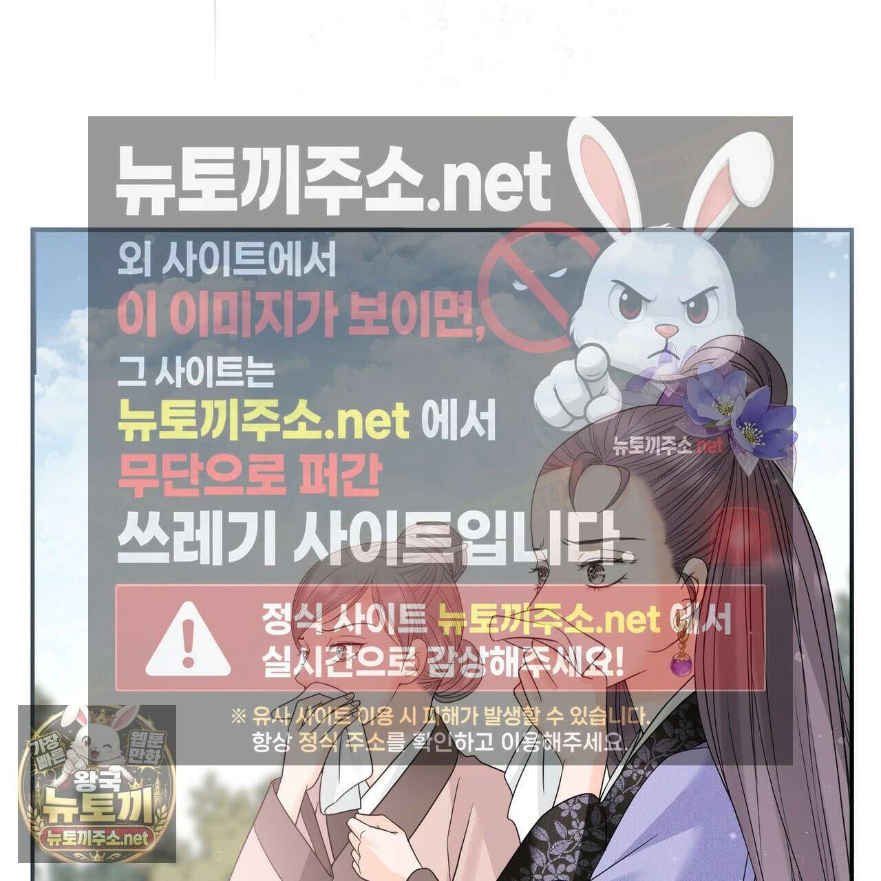 꽃은 밤을 걷는다 85화 7