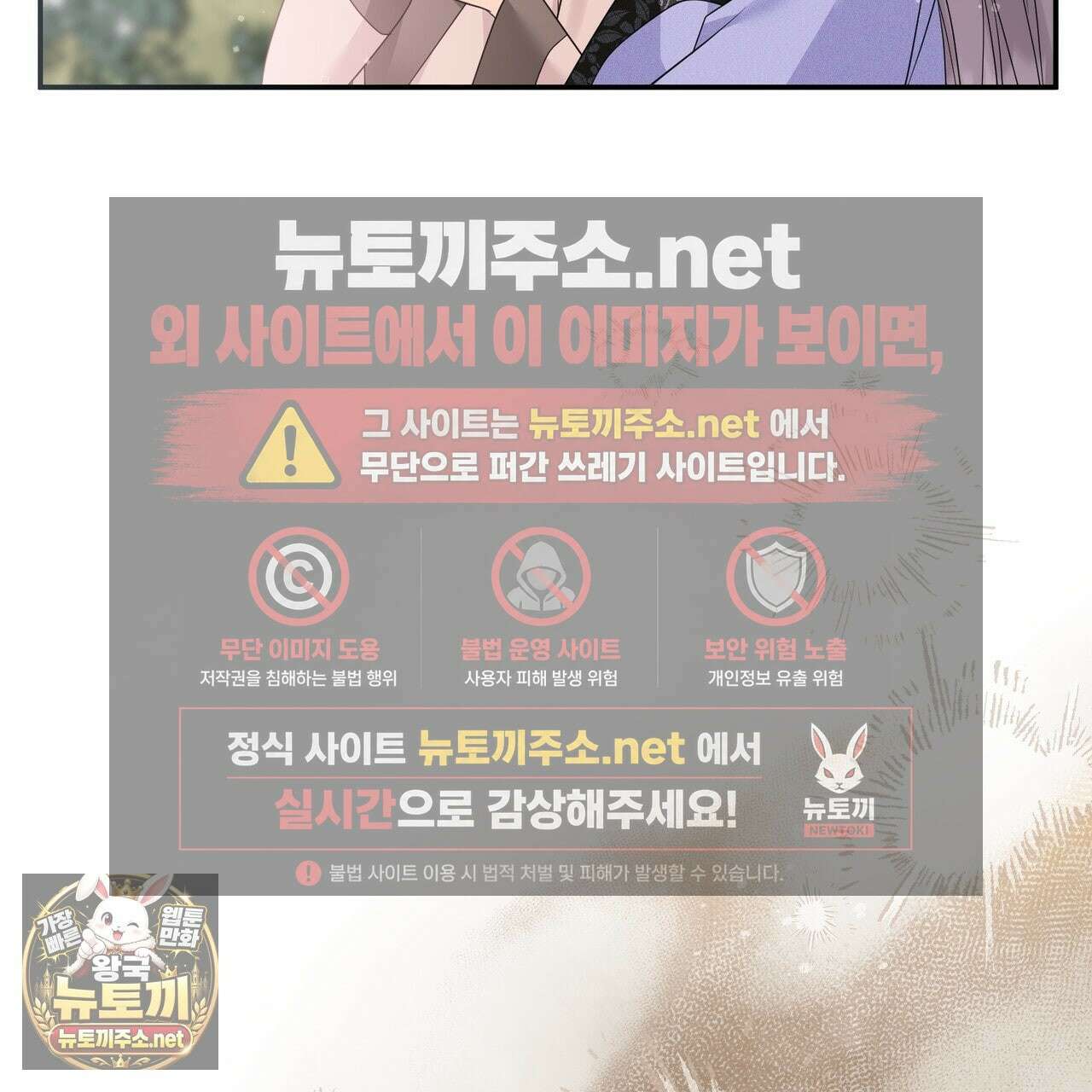 꽃은 밤을 걷는다 85화 8