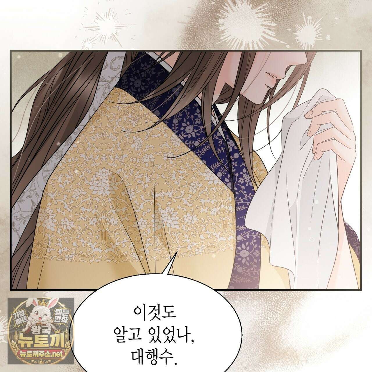 꽃은 밤을 걷는다 85화 9