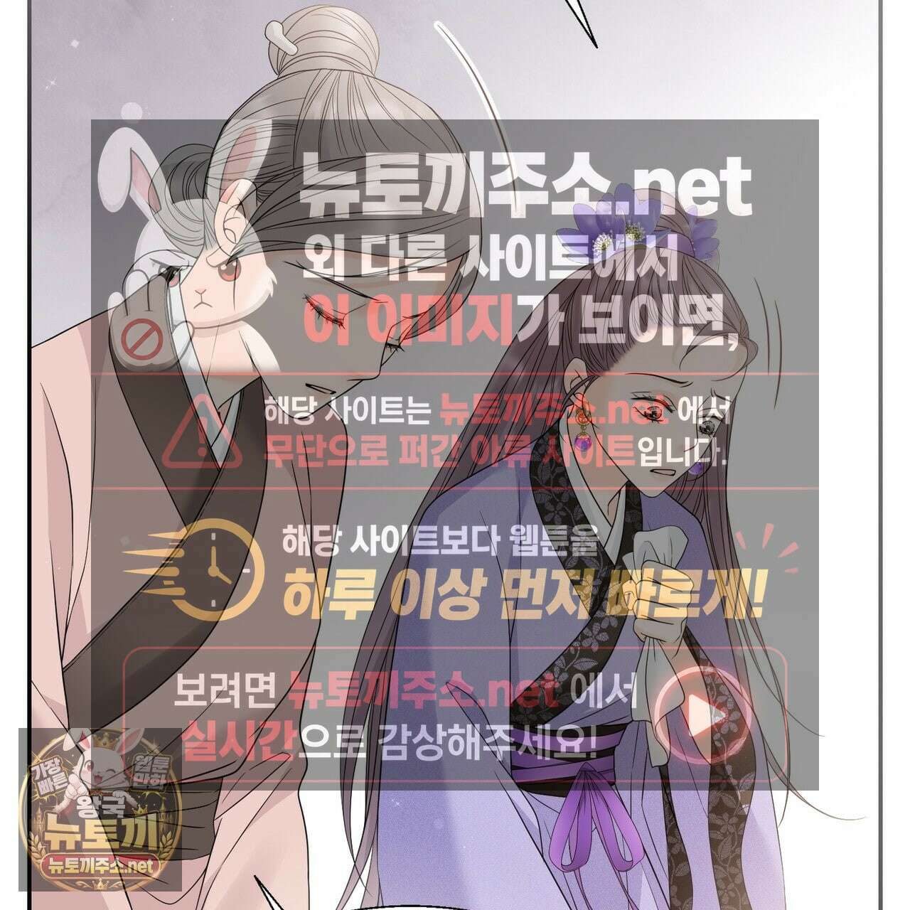 꽃은 밤을 걷는다 85화 14