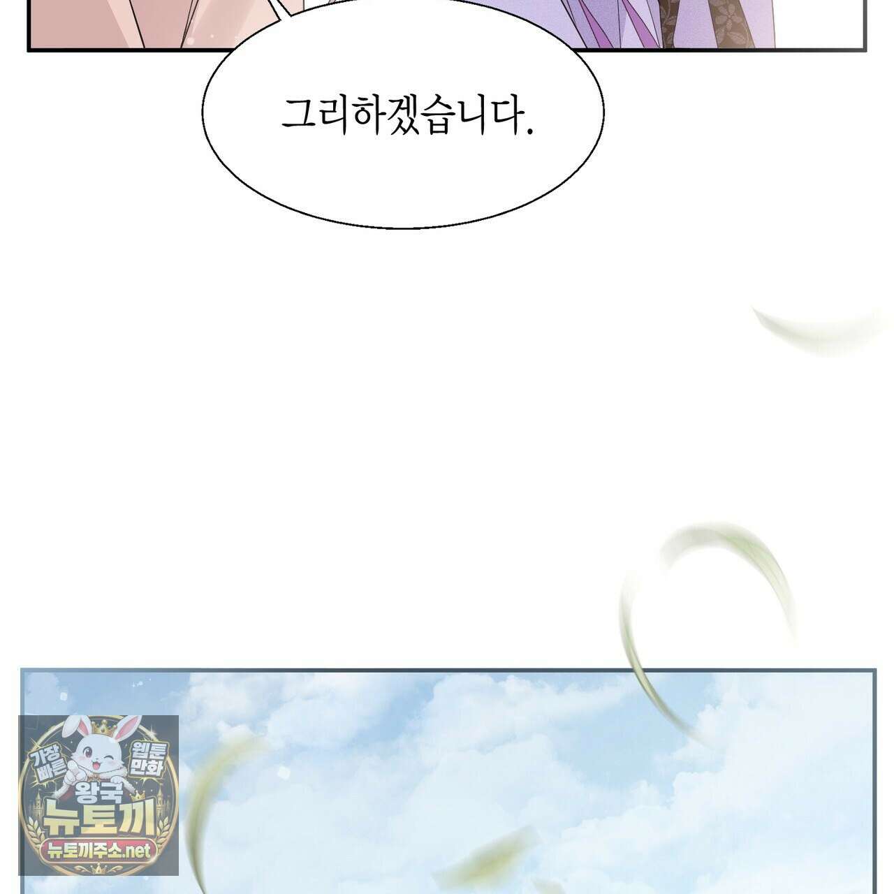 꽃은 밤을 걷는다 85화 15