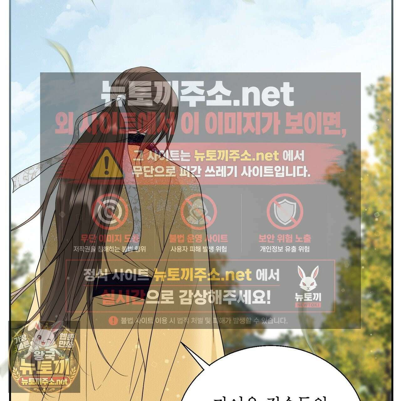 꽃은 밤을 걷는다 85화 16