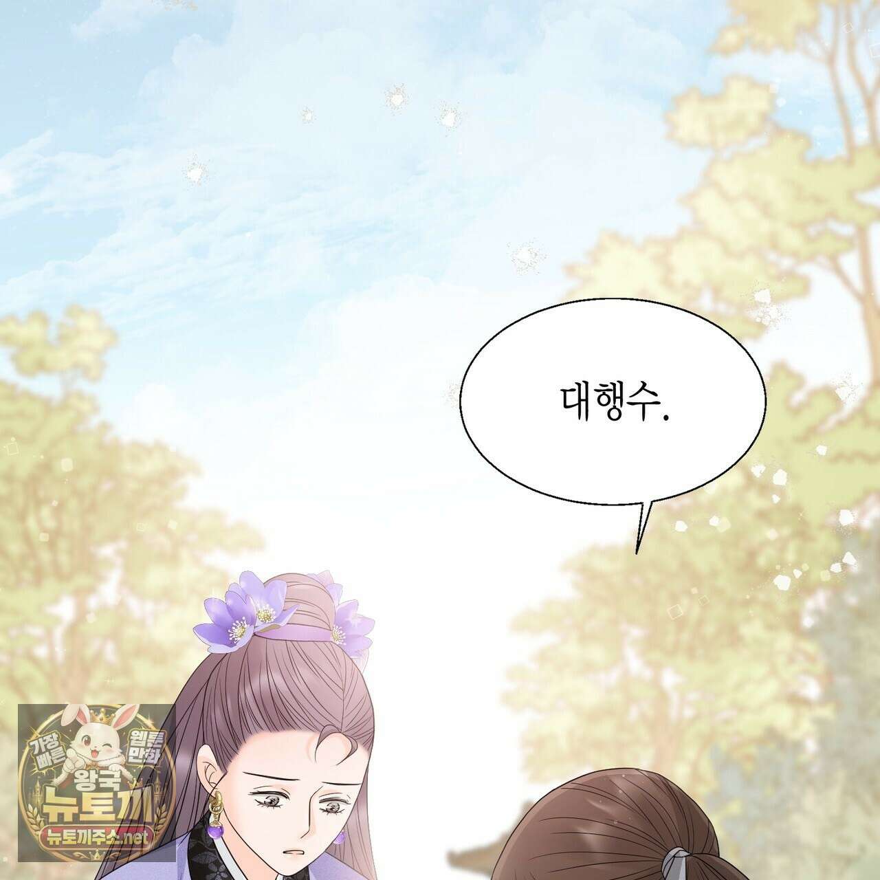 꽃은 밤을 걷는다 85화 23