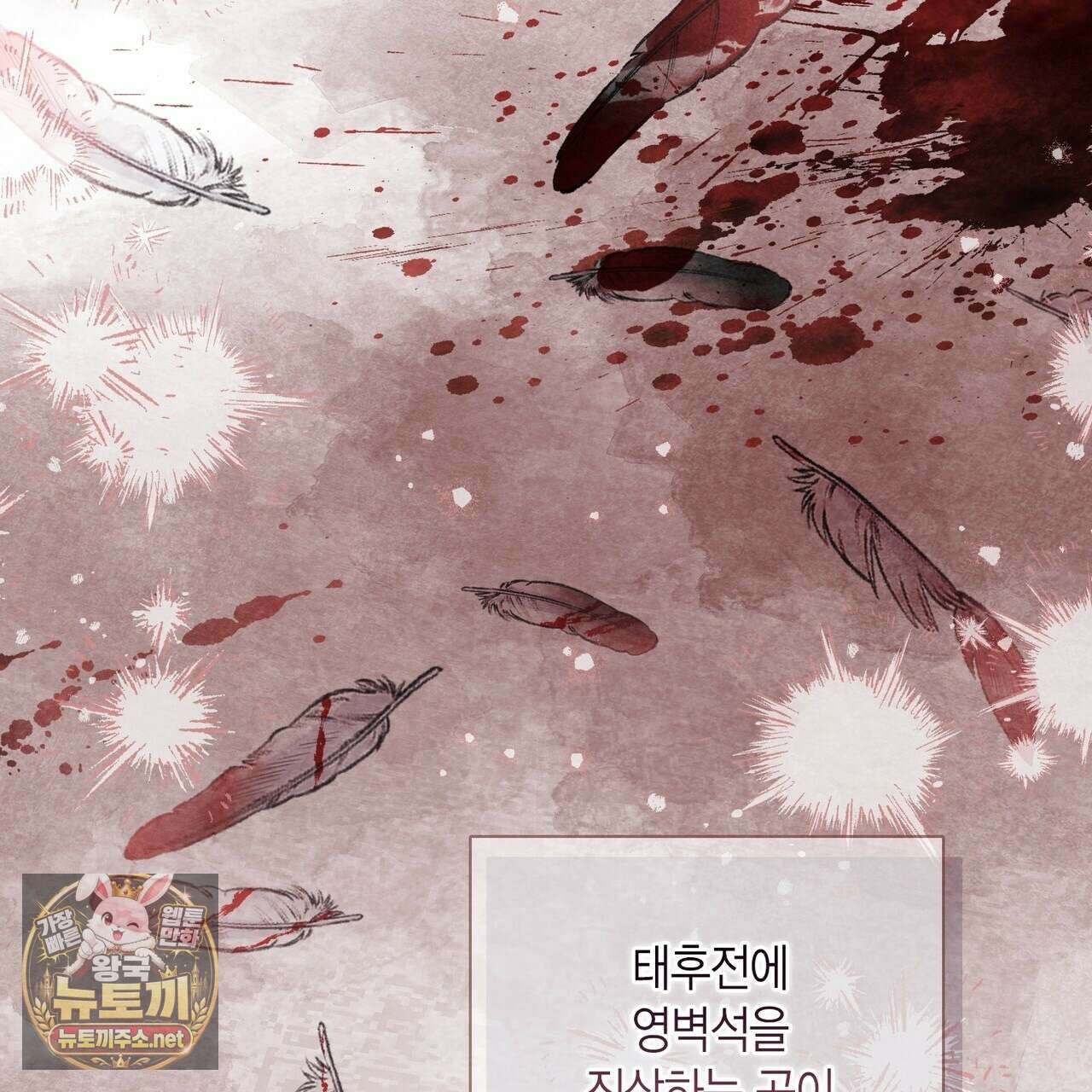 꽃은 밤을 걷는다 85화 29