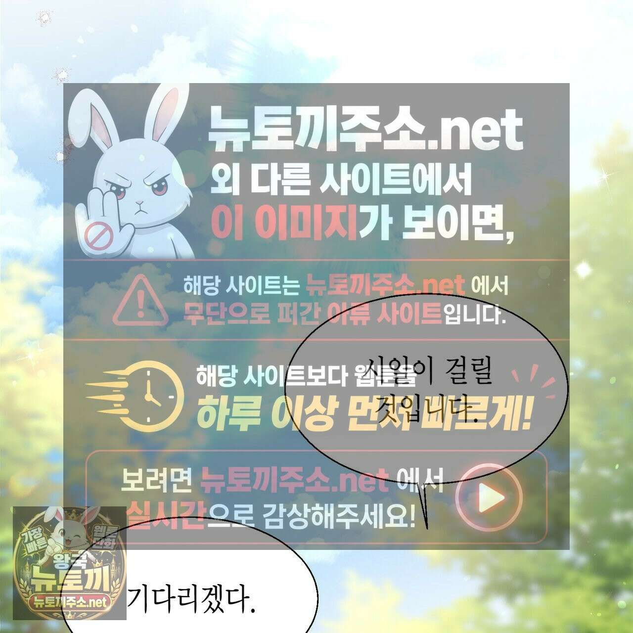 꽃은 밤을 걷는다 85화 31