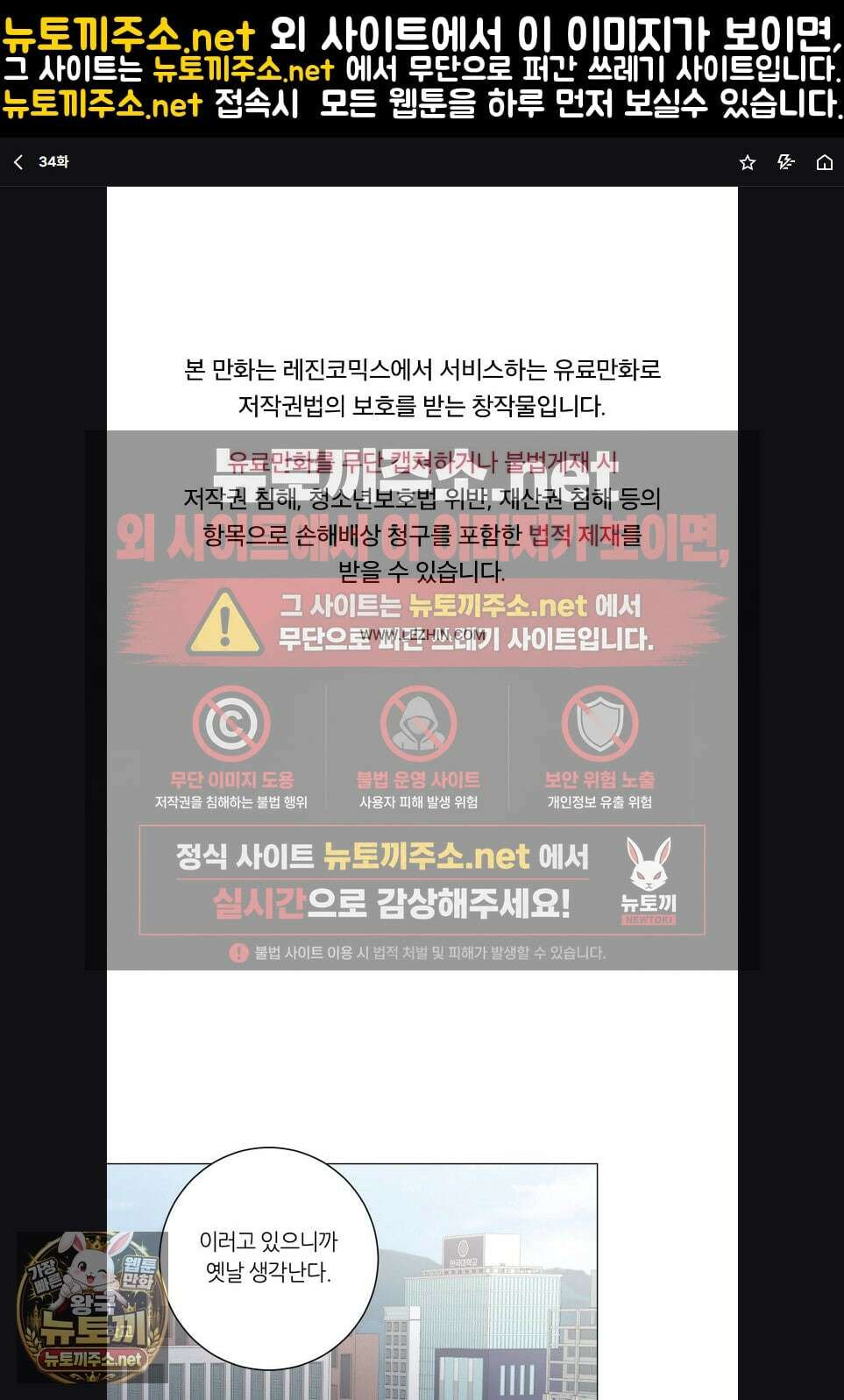 지우의 주인 34화 1