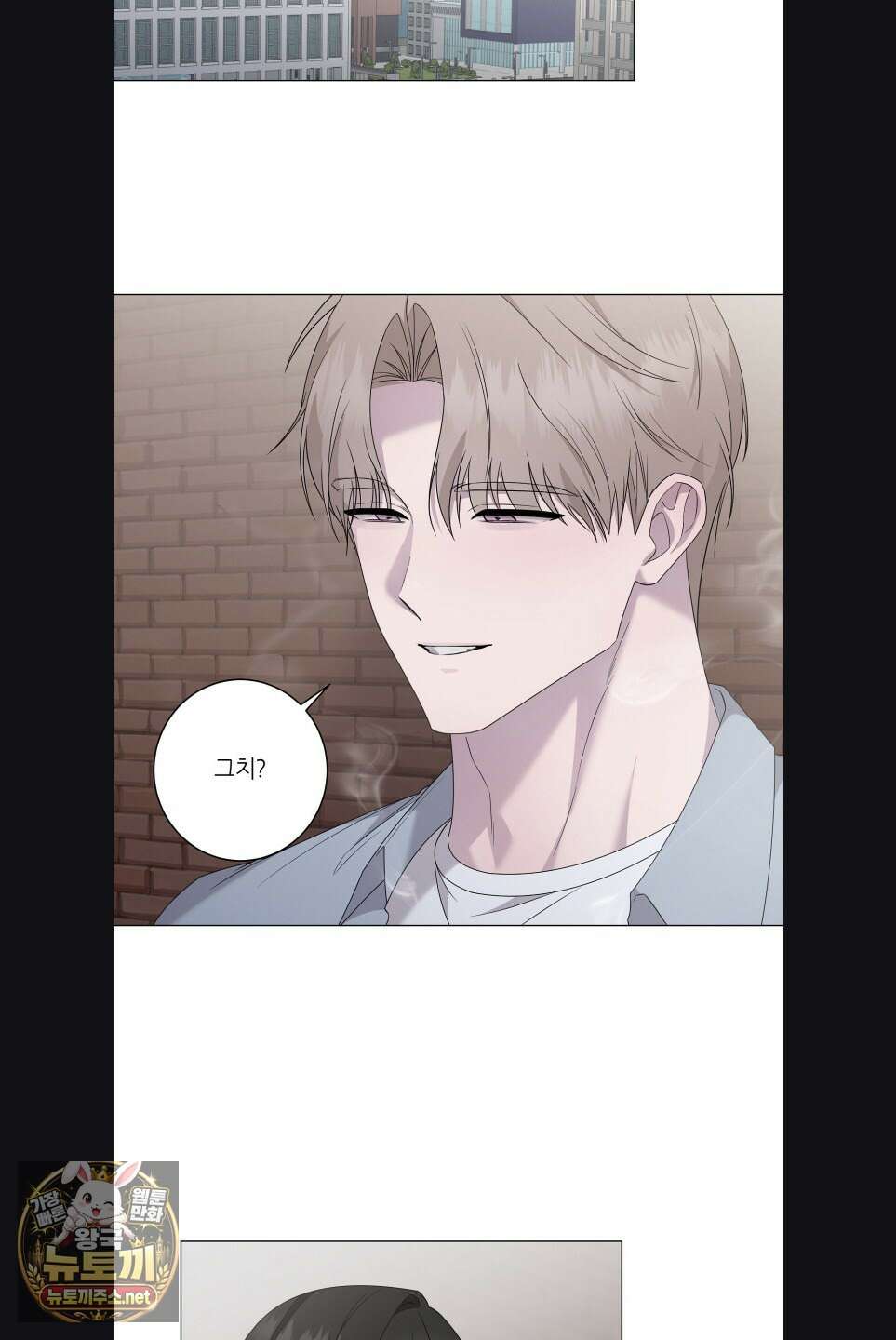 지우의 주인 34화 2