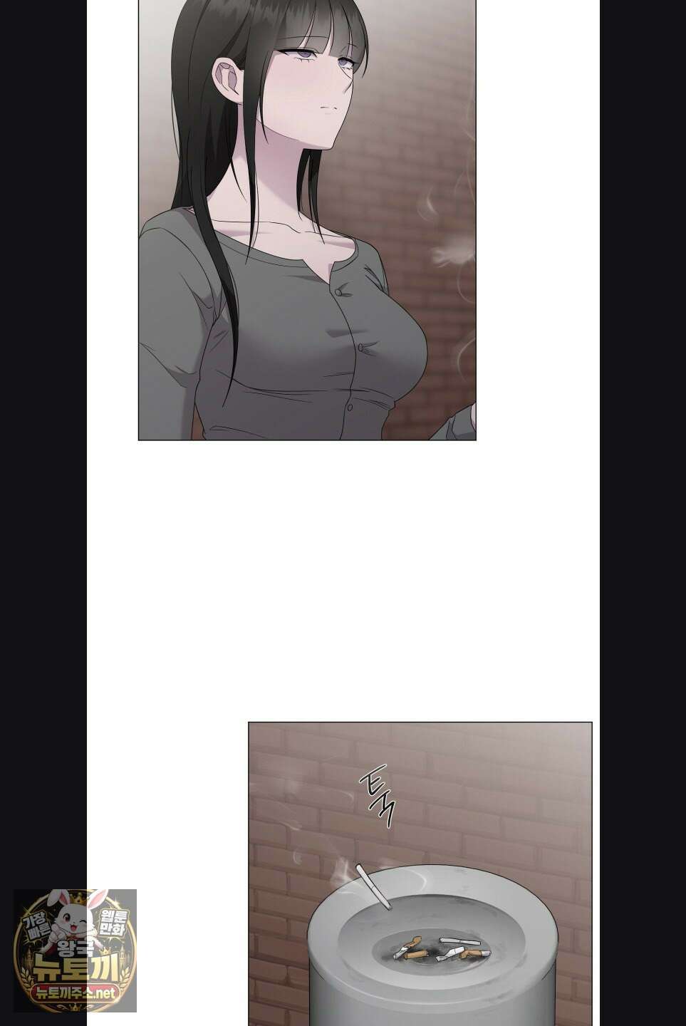 지우의 주인 34화 3