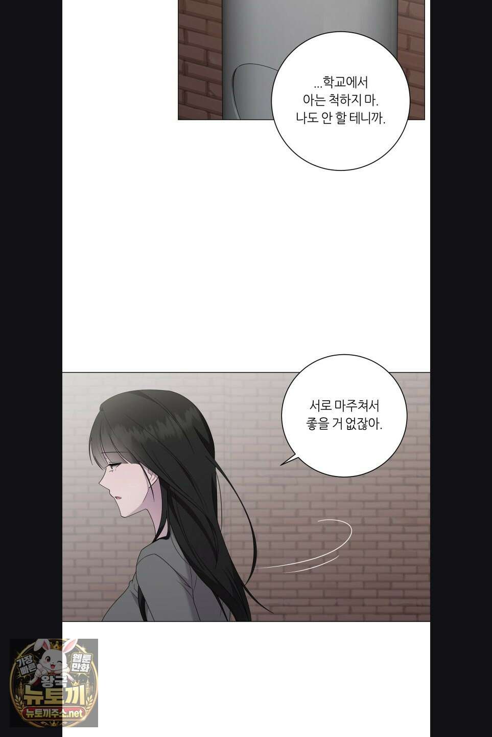 지우의 주인 34화 4