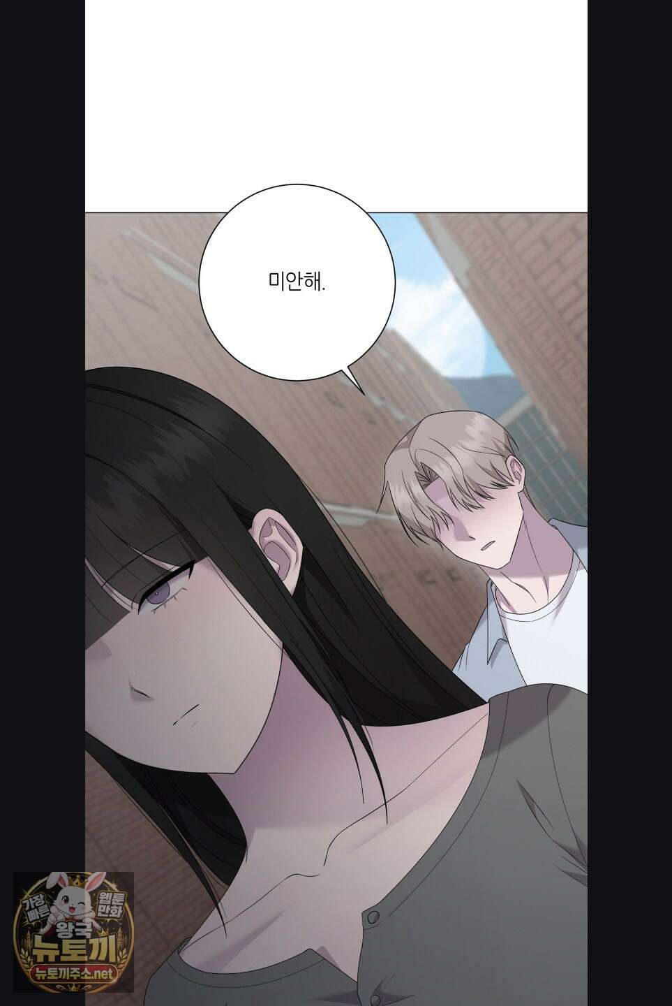 지우의 주인 34화 7