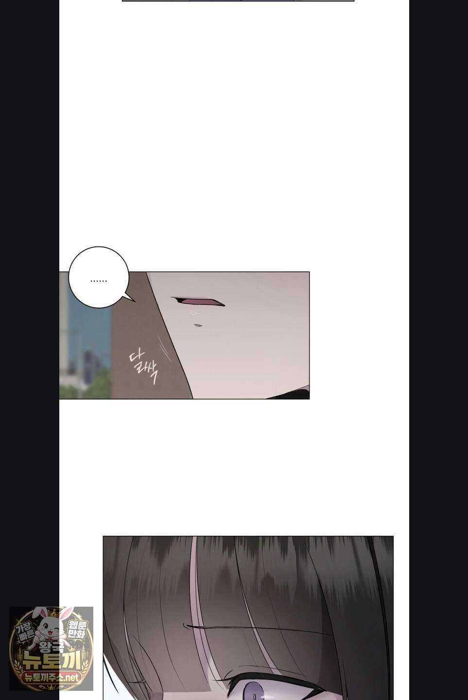 지우의 주인 34화 9