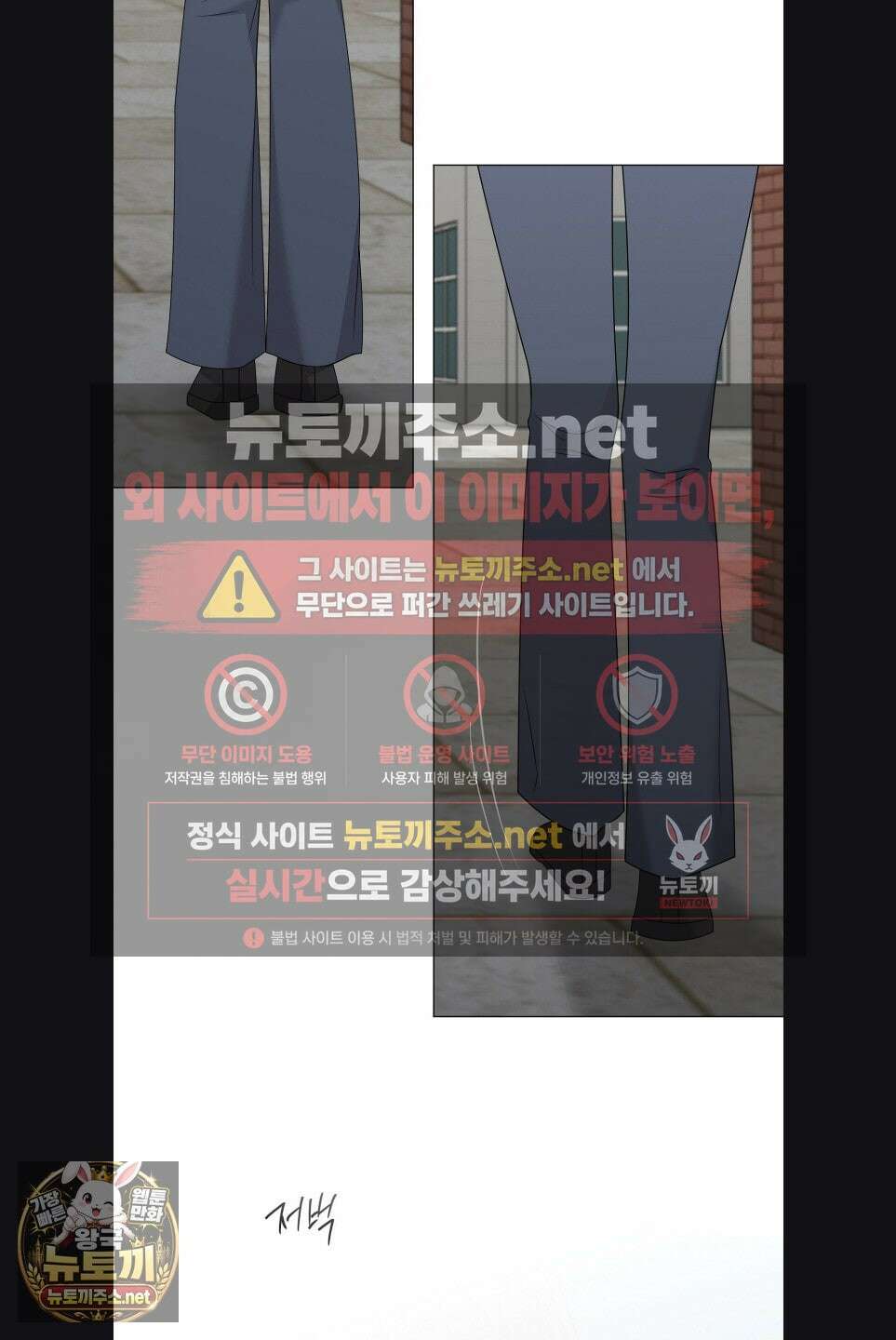 지우의 주인 34화 11