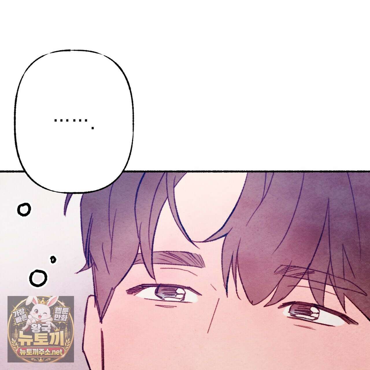 필로우 토크(Pillow Talk) 23화 4