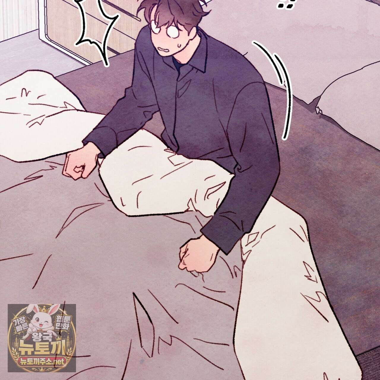 필로우 토크(Pillow Talk) 23화 7