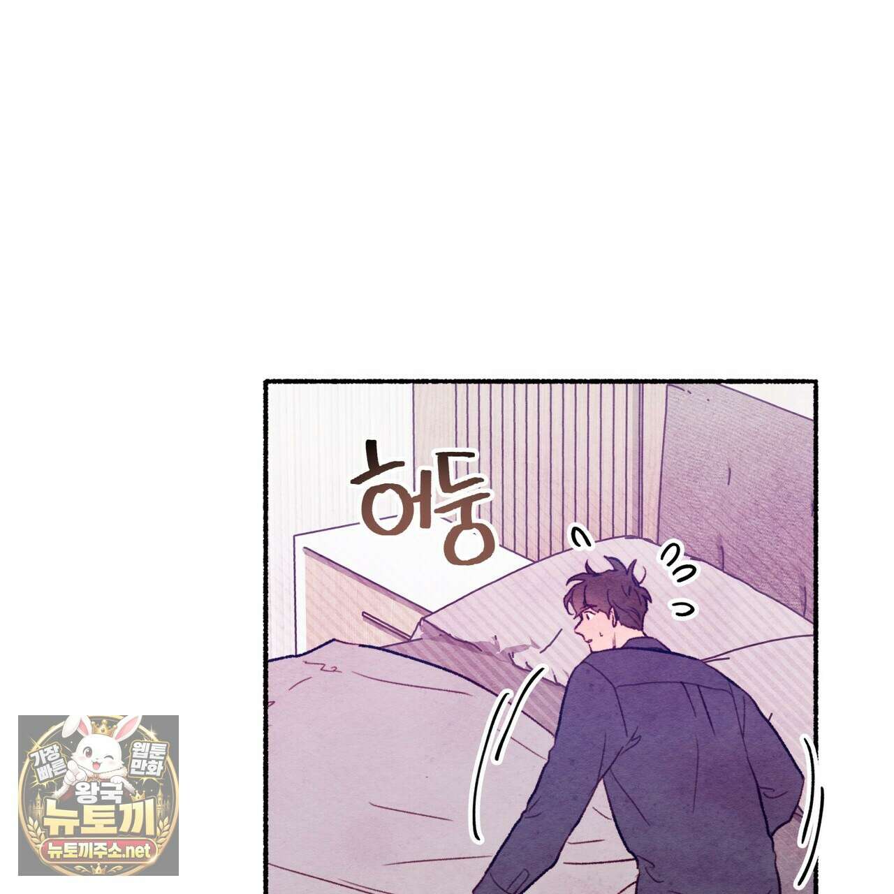 필로우 토크(Pillow Talk) 23화 9