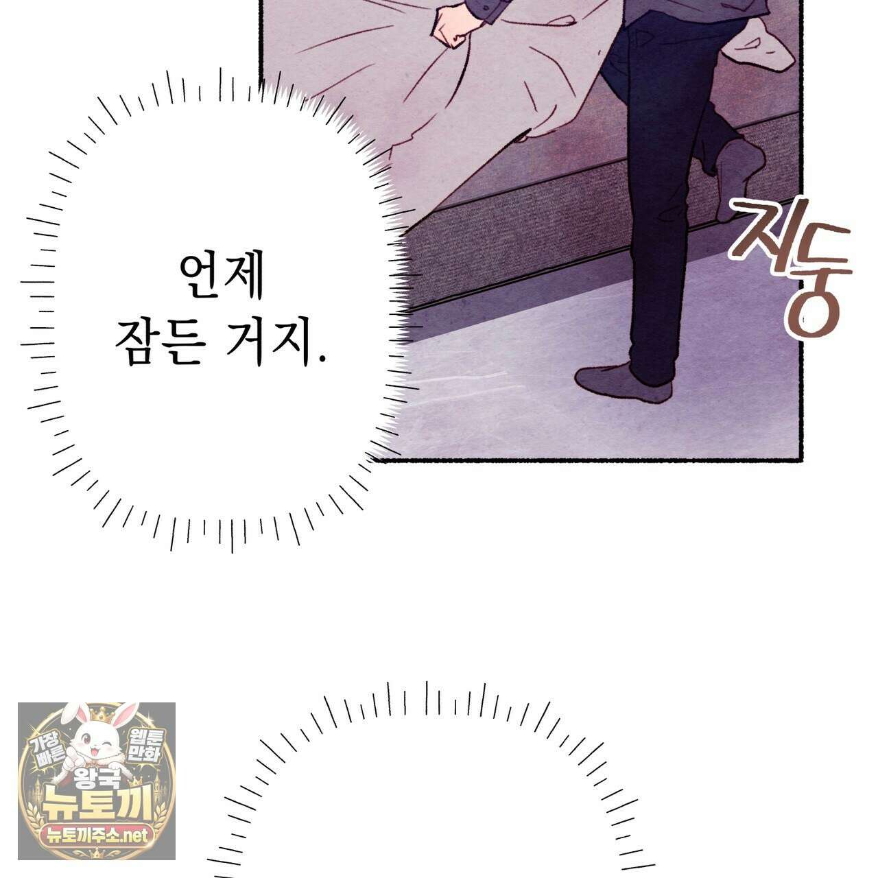 필로우 토크(Pillow Talk) 23화 10