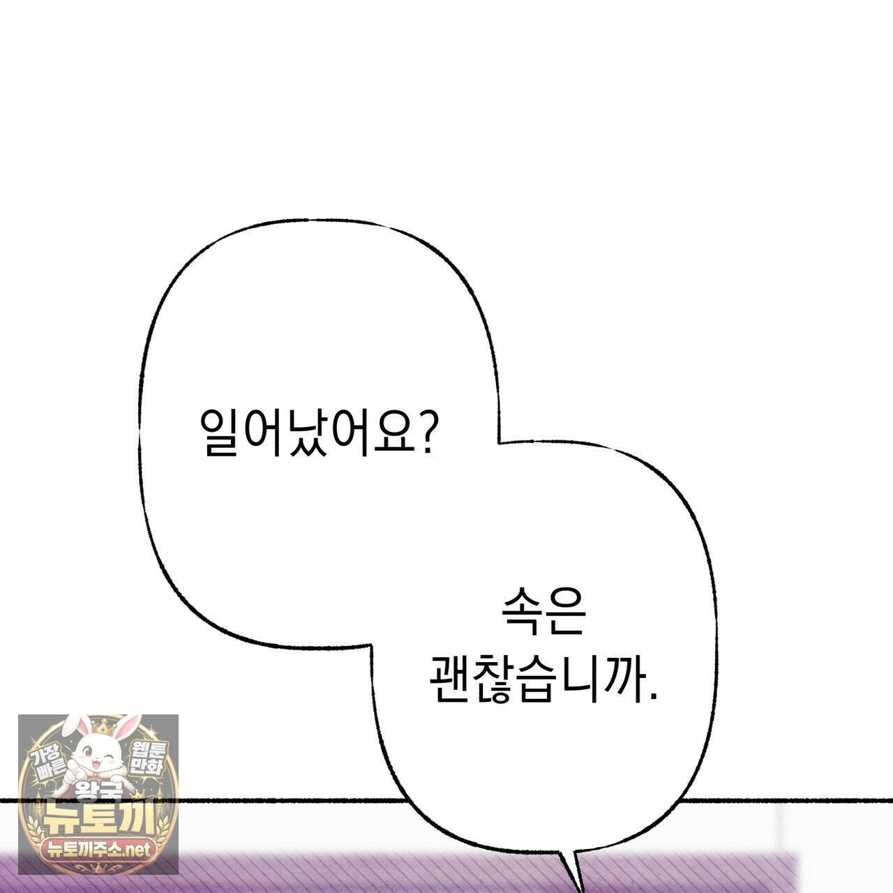 필로우 토크(Pillow Talk) 23화 14