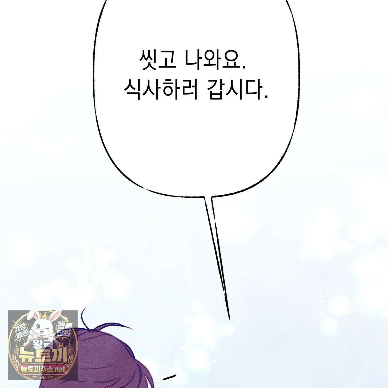 필로우 토크(Pillow Talk) 23화 22