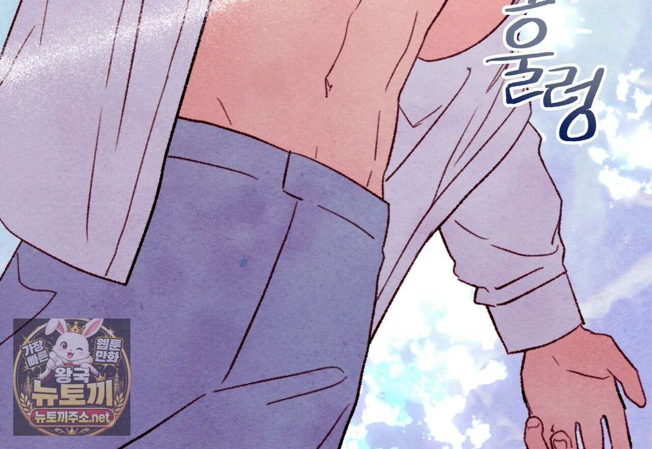 필로우 토크(Pillow Talk) 23화 24