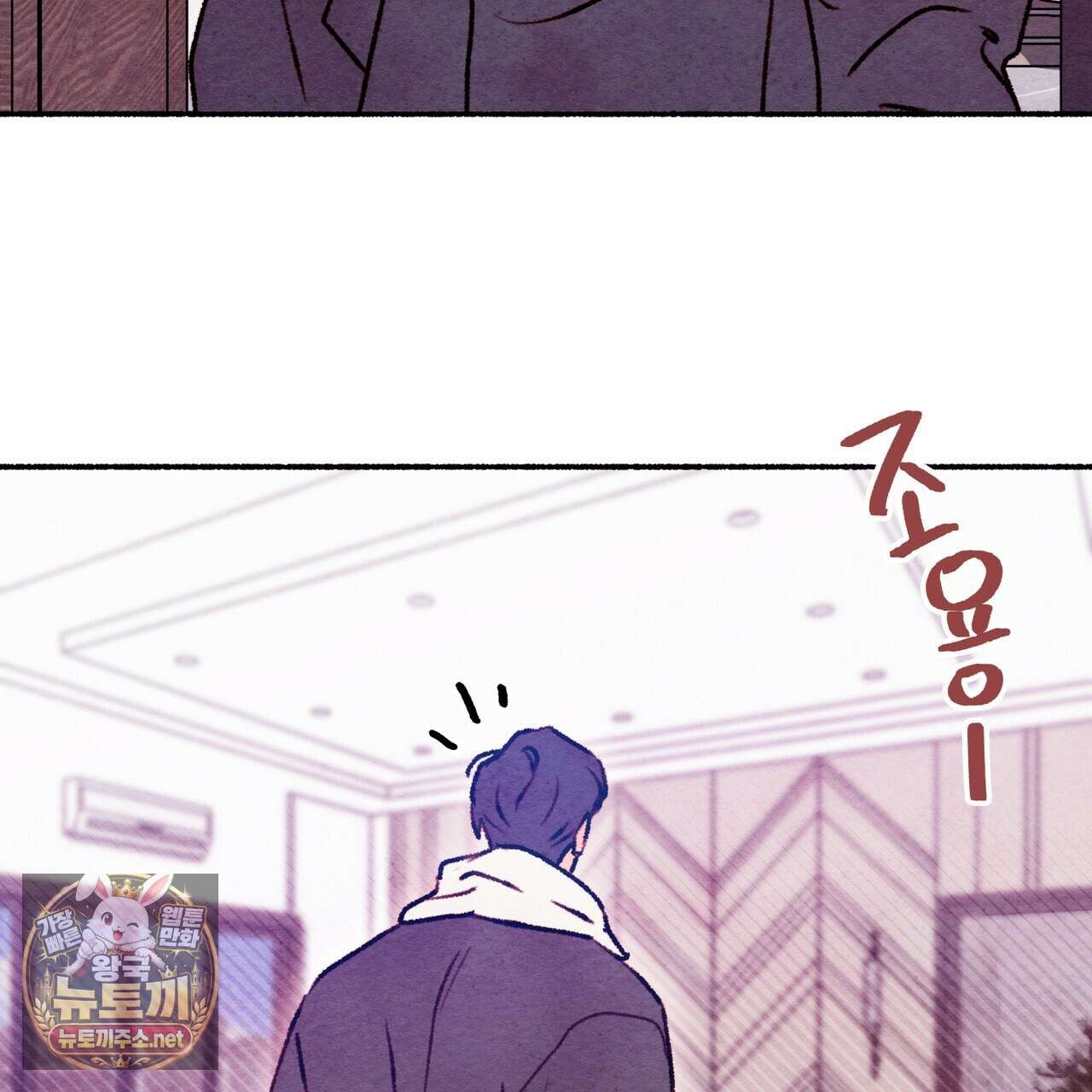 필로우 토크(Pillow Talk) 23화 33