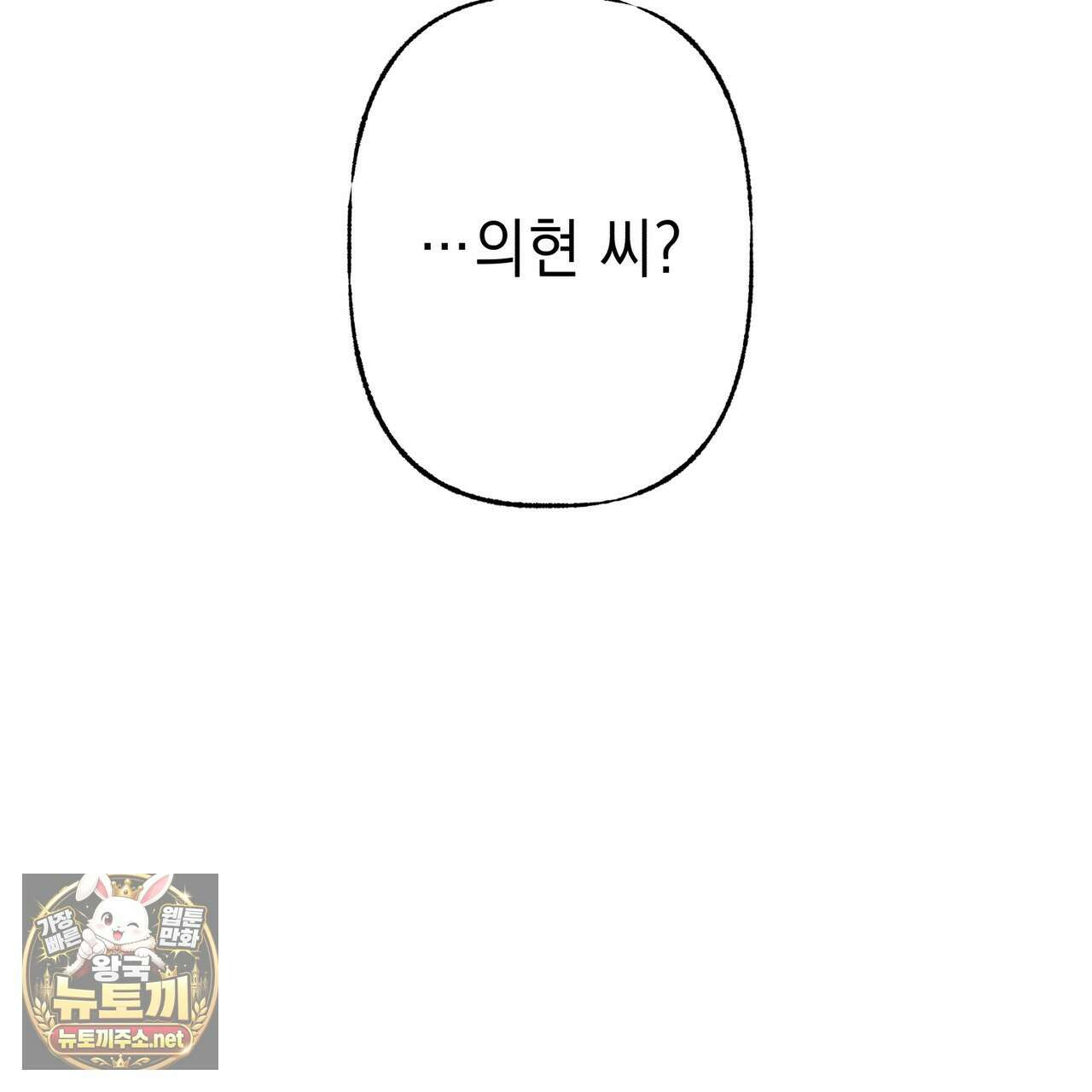 필로우 토크(Pillow Talk) 23화 35