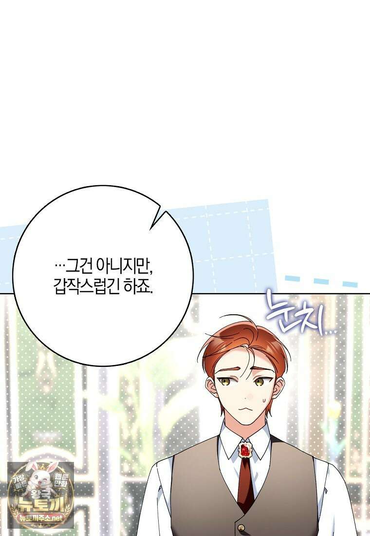 흑막 공작님의 가족이 되려 합니다 30화(시즌1 완결) 7
