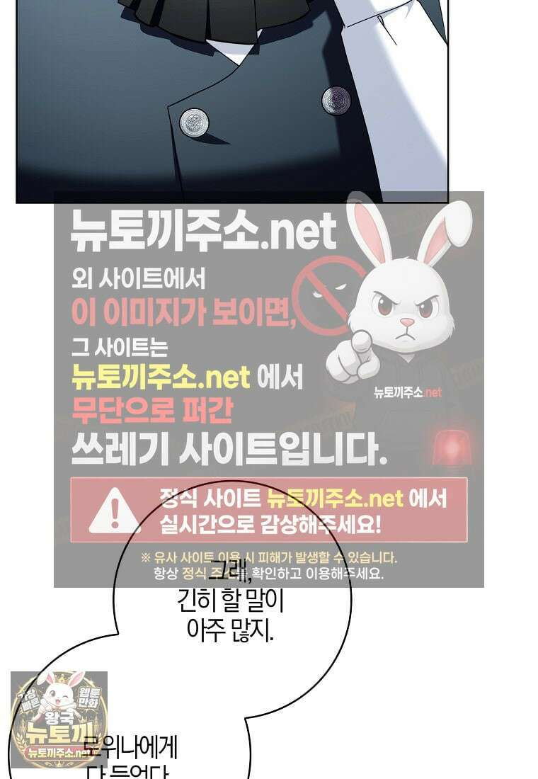 흑막 공작님의 가족이 되려 합니다 30화(시즌1 완결) 10