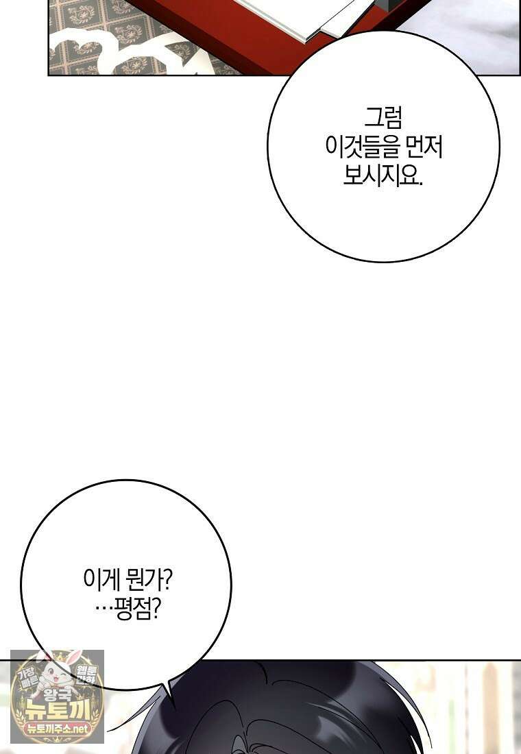 흑막 공작님의 가족이 되려 합니다 30화(시즌1 완결) 18