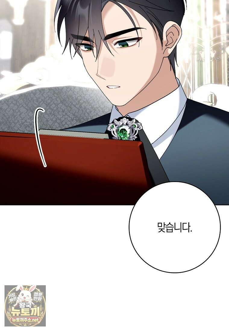 흑막 공작님의 가족이 되려 합니다 30화(시즌1 완결) 19