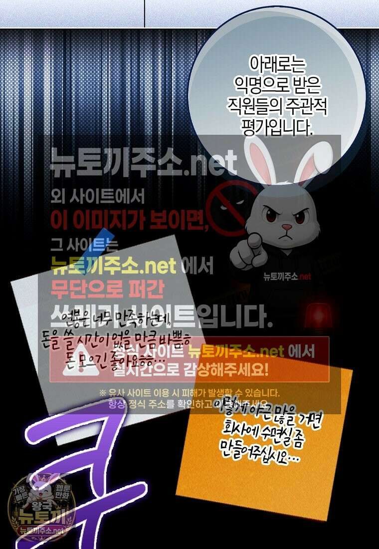 흑막 공작님의 가족이 되려 합니다 30화(시즌1 완결) 23