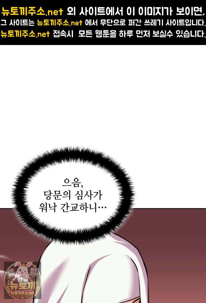 학사검전 203화 1