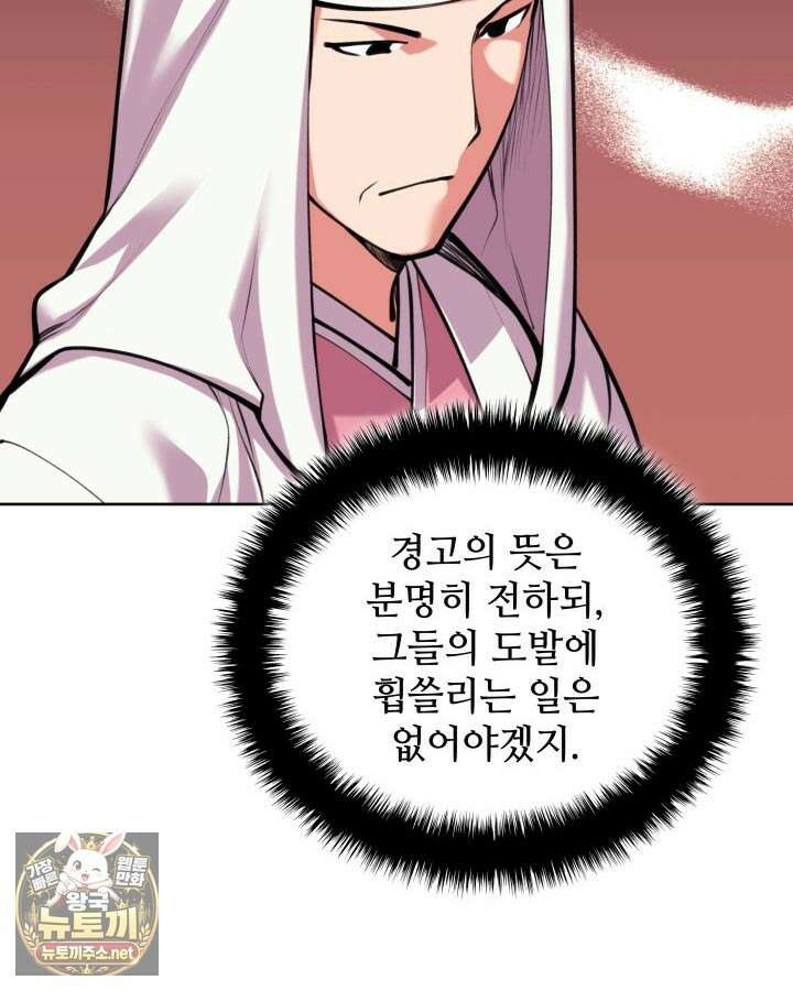 학사검전 203화 2