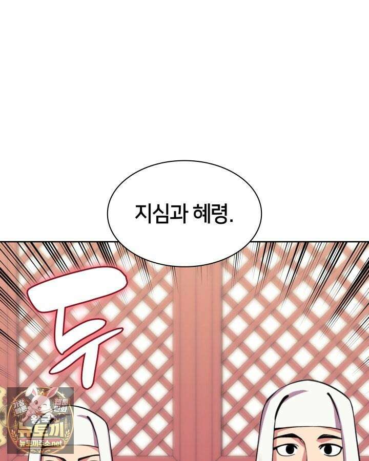 학사검전 203화 3