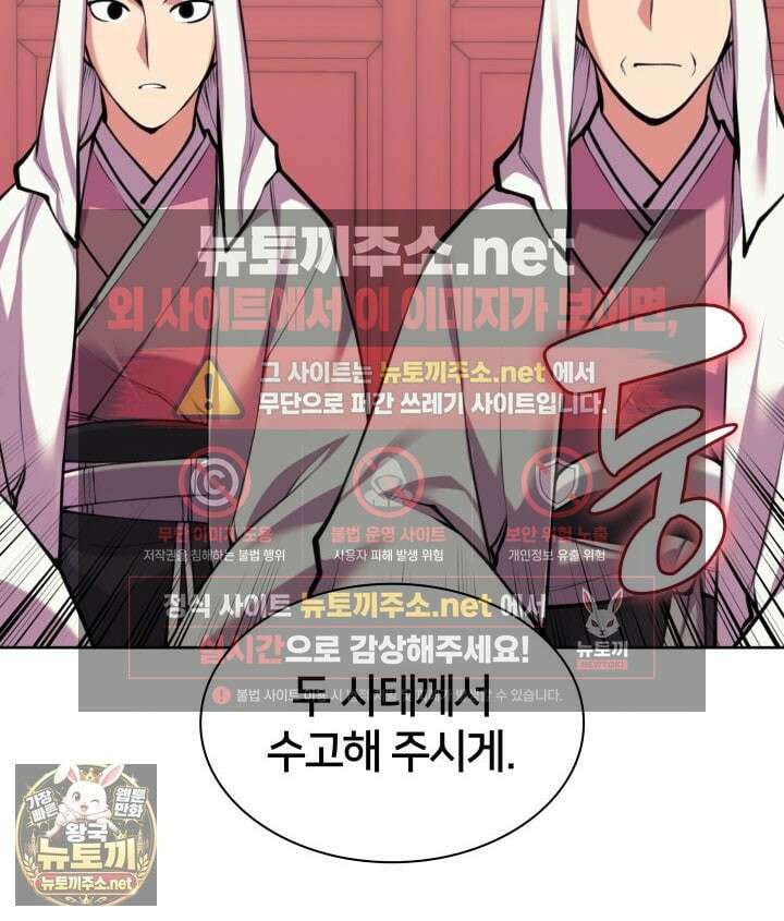 학사검전 203화 4
