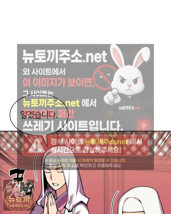 학사검전 203화 5