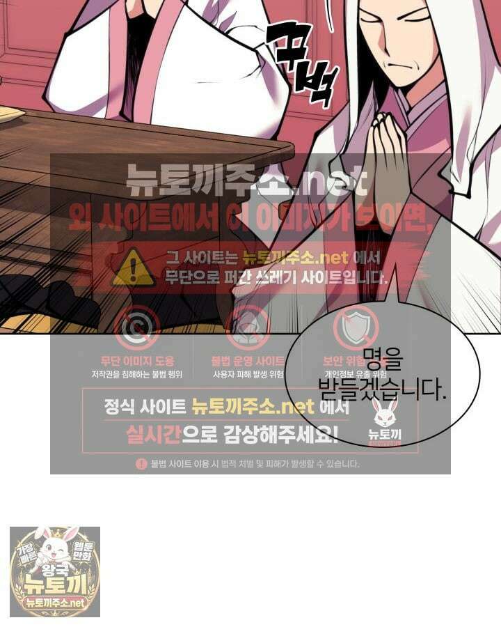 학사검전 203화 6