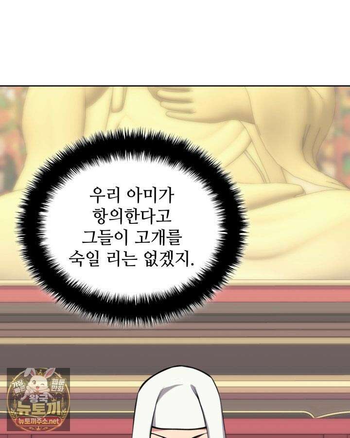 학사검전 203화 7