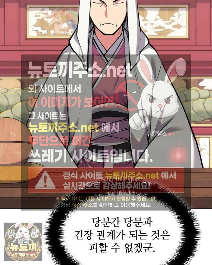 학사검전 203화 8