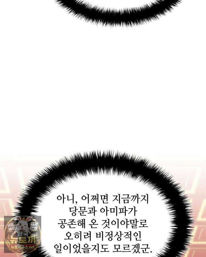 학사검전 203화 9