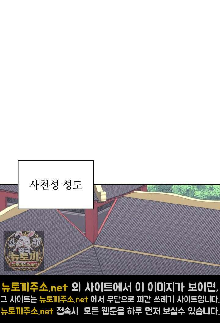학사검전 203화 16
