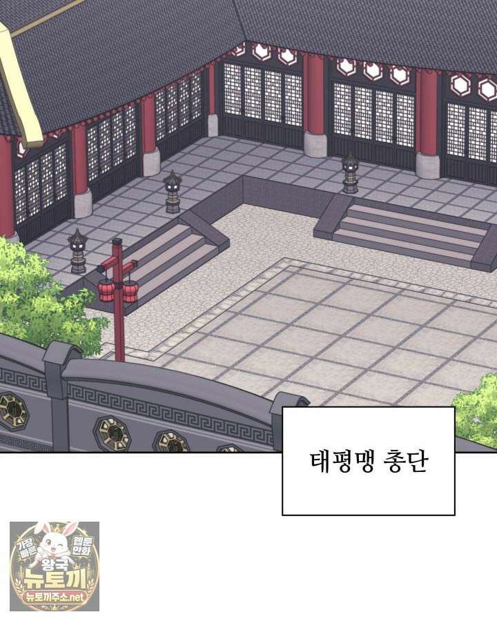 학사검전 203화 17