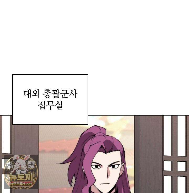 학사검전 203화 18