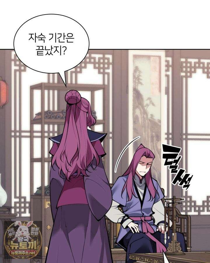 학사검전 203화 22
