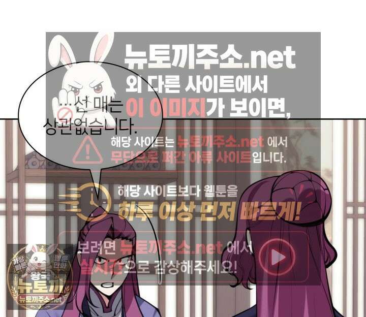 학사검전 203화 25