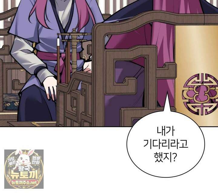 학사검전 203화 26