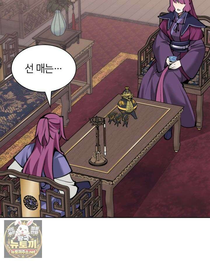 학사검전 203화 28
