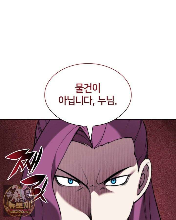 학사검전 203화 29