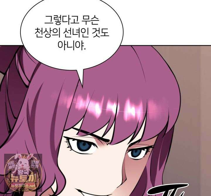 학사검전 203화 31